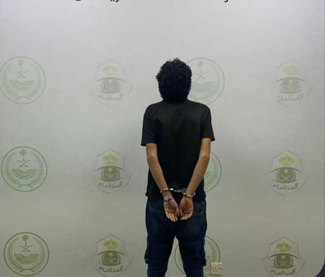 القبض على مقيم يمني في السعودية متلبسًا بـ‘‘فعل خادش للحياء’’