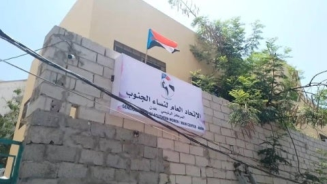 غضب أممي من المجلس الانتقالي الجنوبي بعد استيلائه على مقر نسائي في عدن