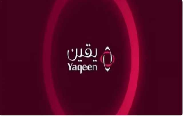«يقين كابيتال» تعلن تمديد طرح أسهم شركة «عبر الخليج للتسويق»