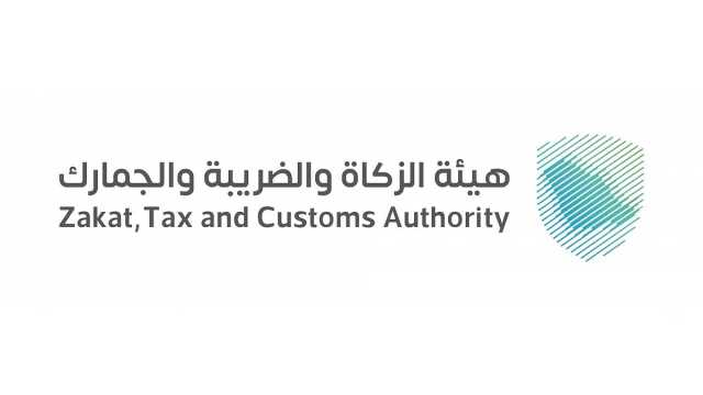 مذكرة تفاهم بين هيئة الزكاة والضريبة والجمارك ونيوم
