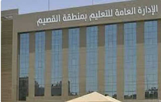 330 سفيرًا لبرنامج «ريالي» من تعليم القصيم