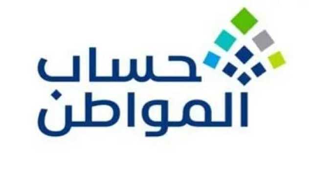 حساب المواطن يوضح كيفية حذف الدخل المالي للمستفيد الرئيسي وإضافة دخل لتابع