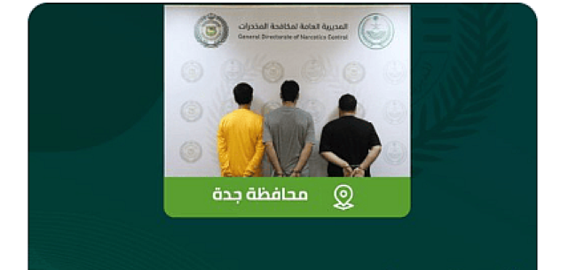 مكافحة المخدرات تقبض على 3 مقيمين في جدة لترويجهم 3.9 كيلو من مادة «الشبو» المخدر
