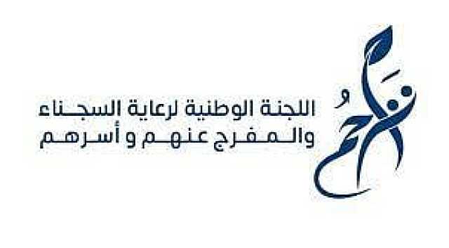 «تراحم»: أكثر من 59 ألف خدمة منفذة وجائزتين عالميتين نوعيتين خلال 2023
