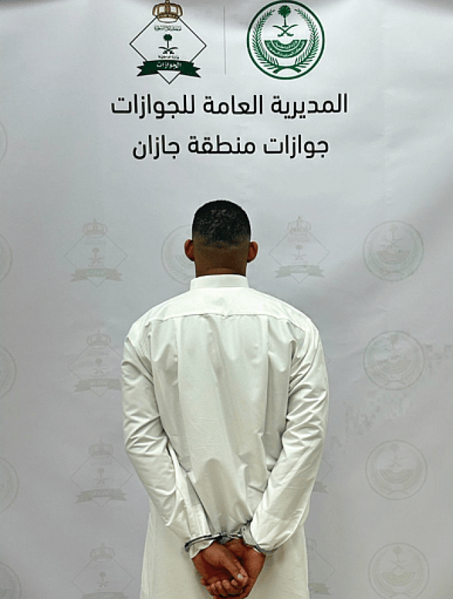 جوازات مطار الملك عبدالله بجازان تضبط مخالف انتحل صفة غير صحيحة