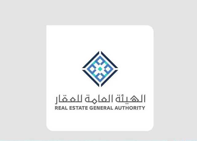 بدءًا من 15 يناير.. هيئة العقار تعلن حصر دفع الإيجار للعقود السكنية من خلال القنوات الرقمية