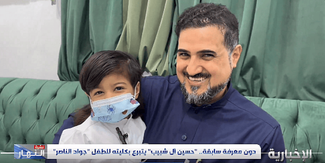 إنسانية لا متناهية تتجذر في الشباب السعودي.. مواطن يتبرع بكليته لطفل دون معرفة سابقة
