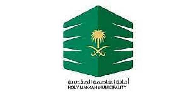 لتعريف الأهالي بأماكن الحدائق وممرات المشاة.. «العاصمة المقدسة» تطلق مبادرة «كلنا شركاء في البيئة»
