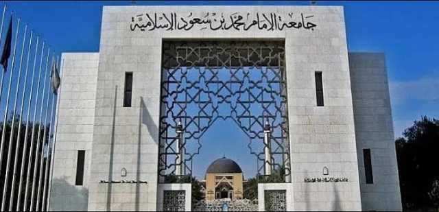 الباحثة خزنة العتيبي تحصل على الدكتوراه بجامعة الإمام محمد بن سعود