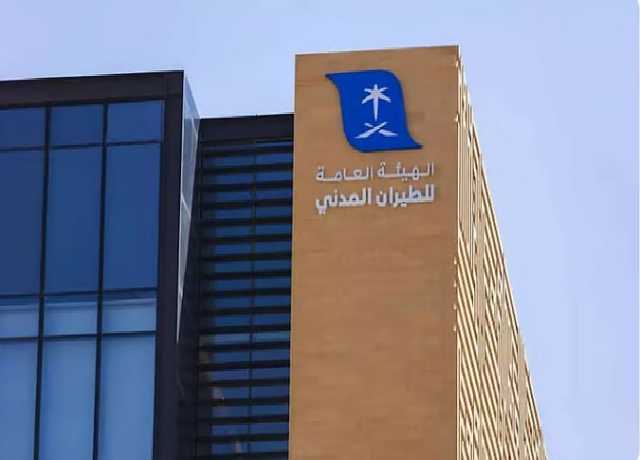 «الطيران المدني» تُصدر تصنيف مقدِّمي خدمات النقل الجوي والمطارات لشهر ديسمبر