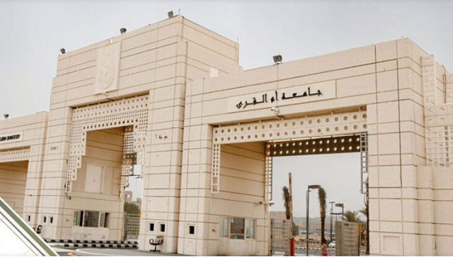 جامعة أم القرى الثانية محليًا على مستوى مؤسسات التعليم العالي والبحث العلمي