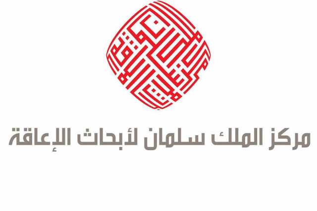 مركز الملك سلمان لأبحاث الإعاقة يطور صفيحة جري مصنوعة من ألياف الكربون