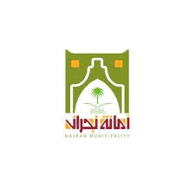 طرح 7 فرص استثمارية مؤقتة لإنشاء مخيمات شتوية في نجران