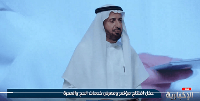 بالفيديو.. وزير الحج: أكثر من 35 شركة ستقدم خدماتها في حج هذا العام 