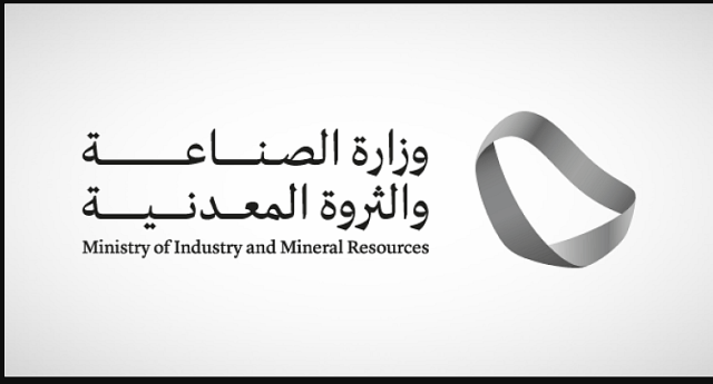 إطلاق برنامج تنافسية القطاع الصناعي لتعزيز الاستدامة