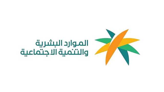 «الموارد البشرية»: تخفيض السقف الأعلى لتكاليف استقدام خدمات العمالة المنزلية.. وهذه الأسعار الجديدة