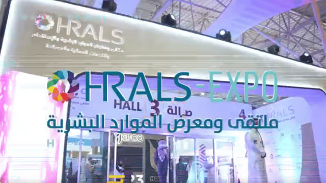 انطلاق ملتقى ومعرض الموارد البشرية والاستقدام في الرياض