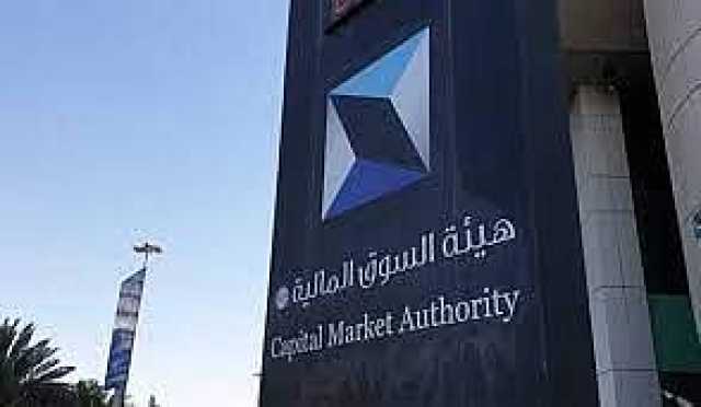 إلزام 8 مستثمرين بدفع 292 مليون ريال نظير تلاعبهم في سوق الأسهم
