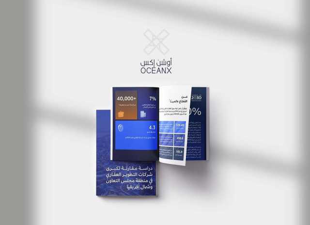 أوشن إكس لحلول الأعمال تُطلق مقارنة لكبرى شركات التطوير العقاري في دول الخليج وشمال أفريقيا بصدارة للشركة الوطنية للإسكان