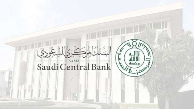 البنك المركزي يرخص لشركة 'التفاعل الذكي' لمزاولة نشاط الوساطة الرقمية لجهات التمويل