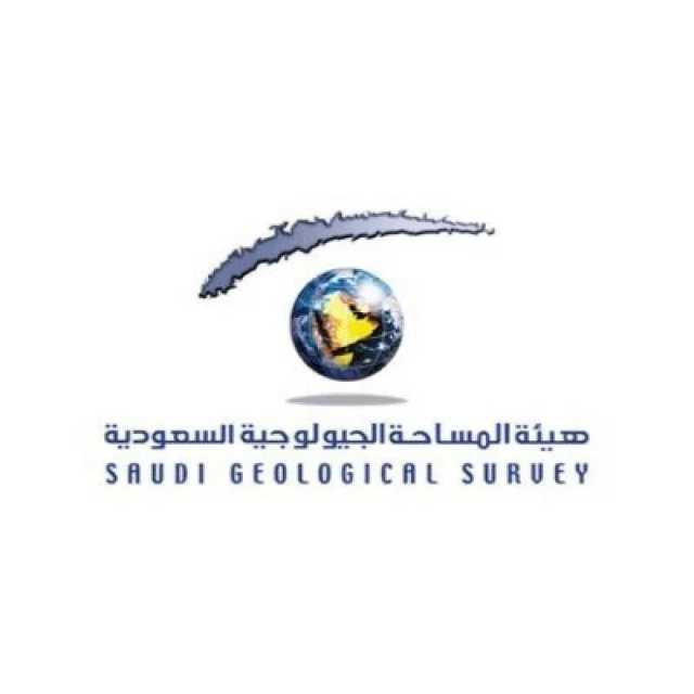 إطلاق نتائج مشاريع المسح الجيولوجي بمؤتمر التعدين الدولي الثالث يناير المقبل