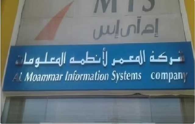 «المعمر ﻷﻧظﻣﺔ اﻟﻣﻌﻠوﻣﺎت» تعلن ترسية مشروع مع بنك البلاد