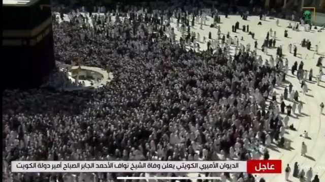 التلفزيون السعودي يقطع برامجه ويبث آيات من القران الكريم بعد وفاة أمير الكويت