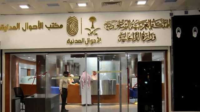 الأحوال المدنية تعيد التذكير بخطوات تفعيل بطاقة الهوية الوطنية بعد تسلّمها من⁧ «سبل»
