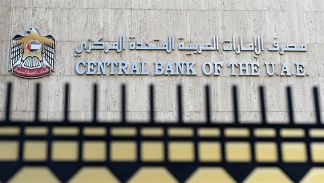 الإمارات وقطر تبقيان أسعار الفائدة دون تغيير بعد قرار الاحتياطي الفيدرالي
