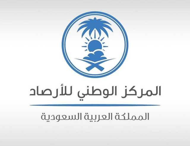 تبوك تسجل أدنى درجة حرارة في المملكة