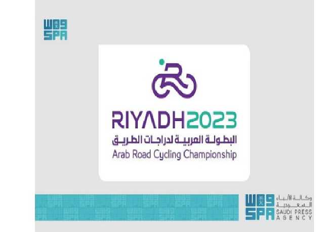 افتتاح البطولة العربية لدراجات الطريق بالرياض.. غدا