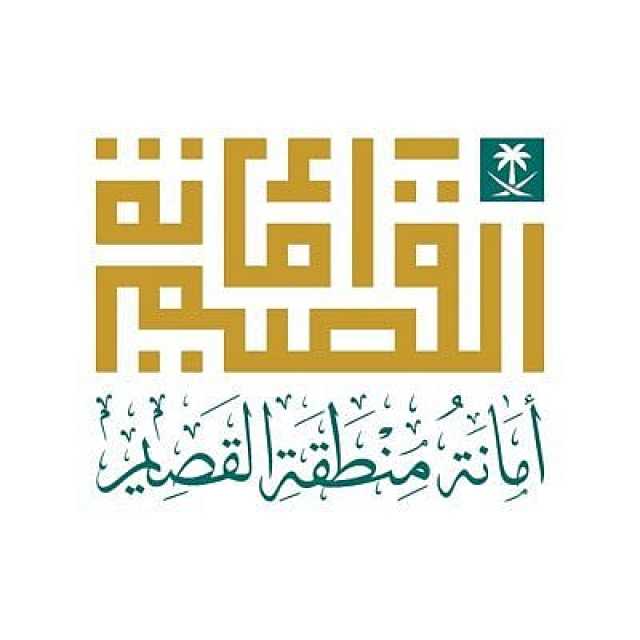 أمانة القصيم تطرح 5 فرص استثمارية أمام منشآت القطاع الخاص بعيون الجواء