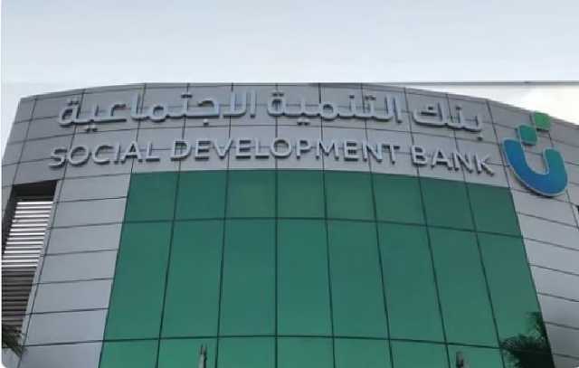 بنك التنمية الاجتماعية يحصل على شهادة اعتماد المعهد القانوني للشراء والتوريد (CIPS)
