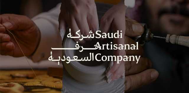 'حرف السعودية'.. وجهة صناع الحرف اليدوية الأولى بالمملكة