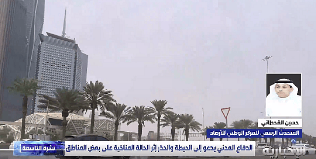 متحدث المركز الوطني للأرصاد: فصل الشتاء قد يكون الأعلى في معدلاته المطرية
