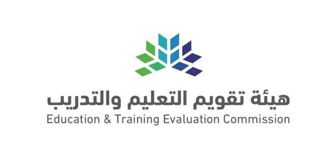 رابط الاستعلام عن نتيجة اختبار الرخصة المهنية عبر موقع هيئة التعليم والتدريب
