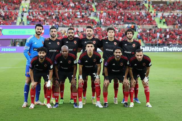 تشكيل الأهلي المتوقع ضد سيراميكا كليوباترا في كأس سوبر الأبطال