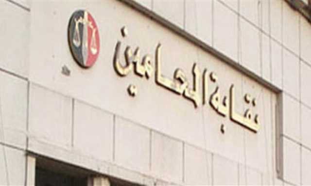 المحامين تعلن موعد عقد انتخابات النقابة