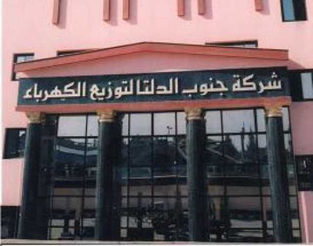 حركة تنقلات موسعة بقيادات جنوب الدلتا للكهرباء