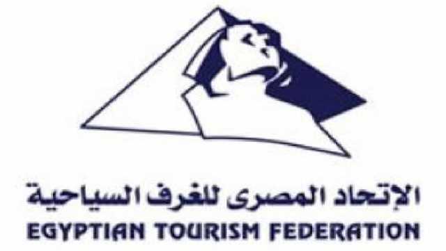 الغرف السياحية تقدم روشتة متكاملة لزيادة الاستثمار السياحي.. وتسهيل مهام القطاع الخاص