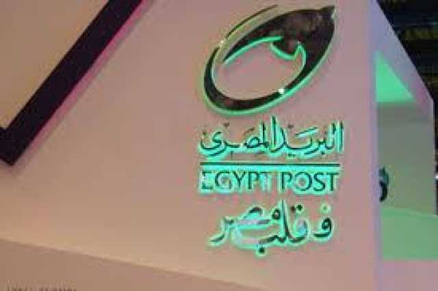 تكاليف الشحن.. البريد ينفي مطالبة المواطنين بتقديم بياناتهم الشخصية