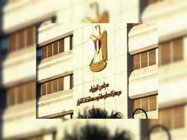 مركز المعلومات: اتفاقيات لتطوير البنية التحتية لمنظومة المطارات المصرية