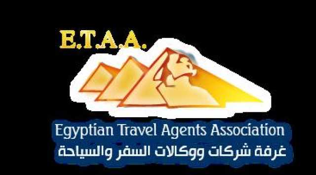 اعتذار وتعزية وتحذير.. أول بيان لـ غرفة السياحة بشأن أزمة تأشيرات حج الزيارة