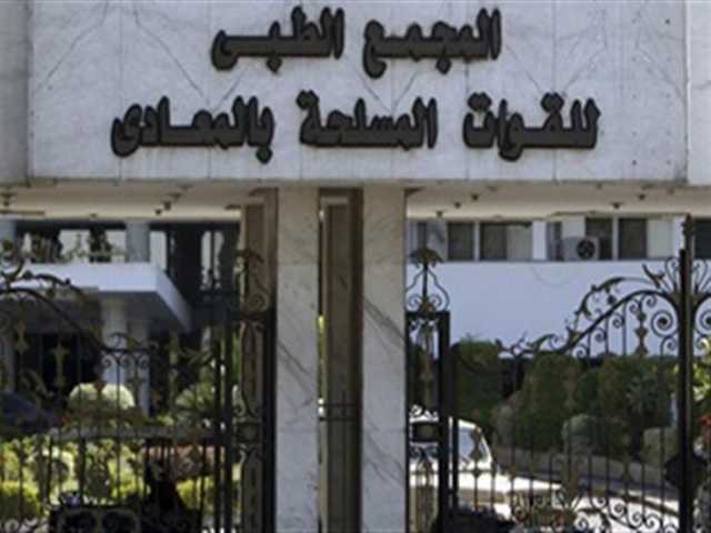 المجمع الطبي للقوات المسلحة بالمعادي يستضيف خبيرًا عالميًا في جراحات الوجه والفكين