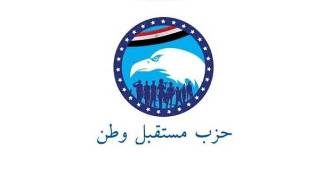 مستقبل وطن يعلن دعم الرئيس السيسي في الانتخابات الرئاسية