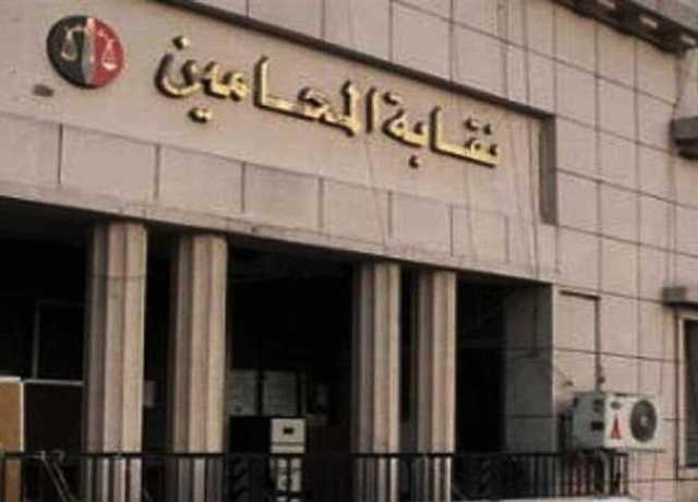 نقابة المحامين تنظم وقفة تضامنية مع الشعب الفلسطيني غدًا