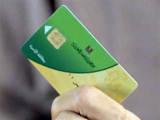 وقف خدمات التموين على مصر الرقمية.. ومصدر يكشف السبب