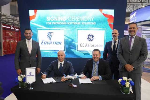 مصر للطيران توقع بروتوكول تعاون مع GE Aerospace لتحليل البيانات وتقليل المخاطر
