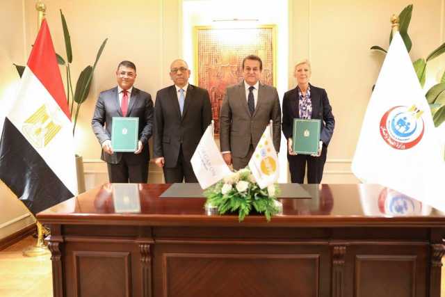 وزير الصحة يشهد توقيع بروتوكول تعاون لدعم برامج تنظيم الأسرة