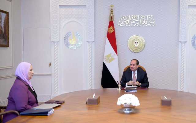 لمناقشة المساعدات إلى غزة.. الرئيس السيسي يجتمع مع وزيرة التضامن الاجتماعي
